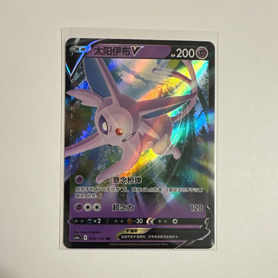 The Pokémon Company Pokémon TCG Espeon V 058/132 RR s4aC Chinesisch Holo