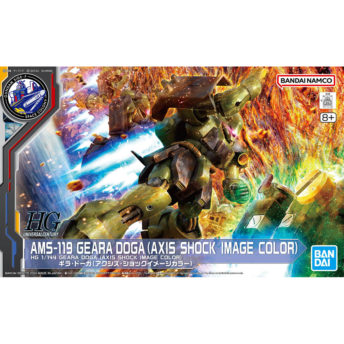 HG 1/144 Geara Doga (Axis Shock image color) Gundam SIDE-F limited