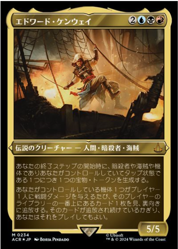 MTG エドワード・ケンウェイ　Edward Kenway テクスチャーfoil テクスチャーFOIL)エドワード・ケンウェイ/Edward Kenway《日本