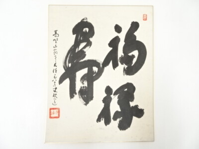 書 Japanese Calligraphy on Shikishi Paper 5932209: JAPANESE ART / HAND PAINTED SHIKISHI / CALLIGRAPHY | eBay