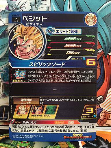 Vegito MM4-029 SR Super Dragon Ball Heroes Card SDBH | eBay Vegito MM4-029 SR Super Dragon Ball Heroes Card SDBH | eBay