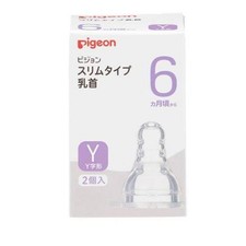  Pigeon  Silicone Rubber  Y Cut  2 Pack Slim Type Bottle Nipple