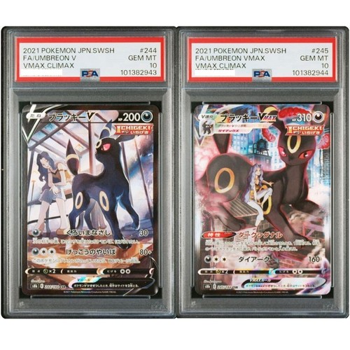 PSA10 SET Umbreon V 244 Umbreon Vmax 245 2021 Vmax Climax Japanese Serial number - 第 1/2 張圖片