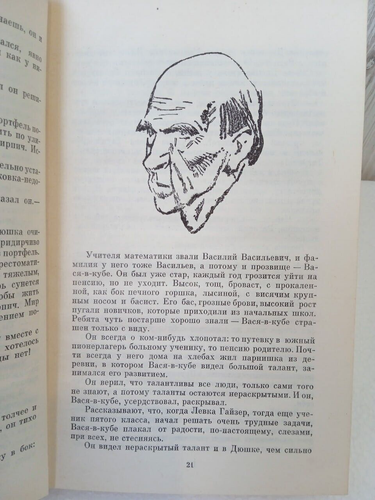 V. Tendryakov "Spring shifters" В.Тендряков story Soviet 1977 USSR Russian book - Picture 8 of 10