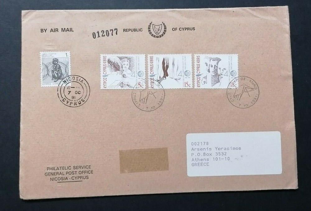 CYPRUS 1991 Philatelic Service Set FDC Cover NICOCIA to ATHENS-CREEK