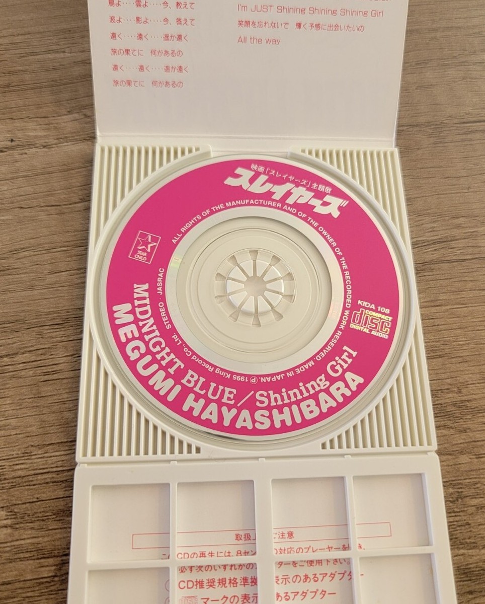 Slayers Anime CD Single Megumi Hayashibara Midnight Blue Vtg
