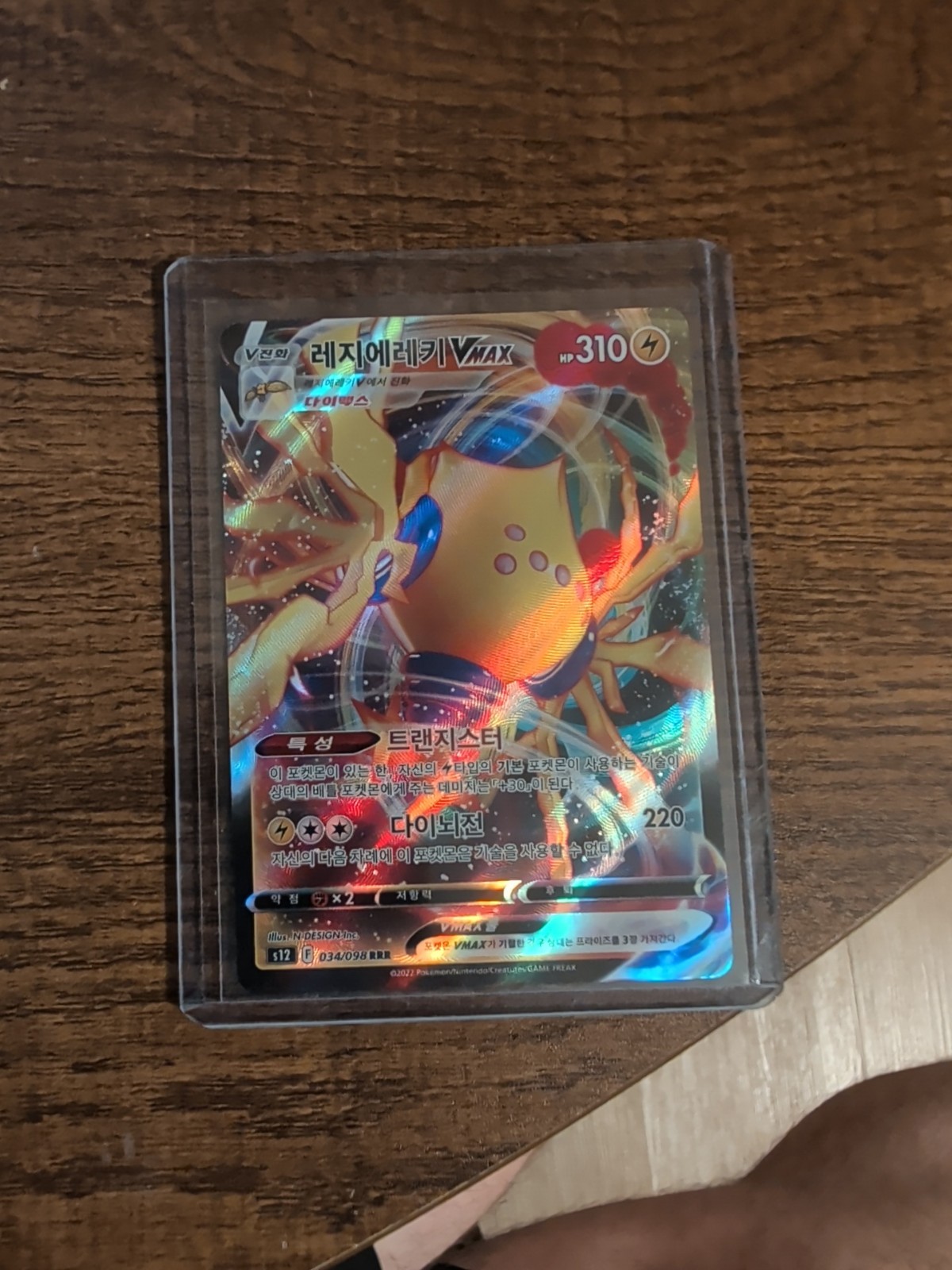 Pokemon TCG Rayquaza VMAX 102/159 Crown Zenith Ultra Rare Full Art Holo 310 HP