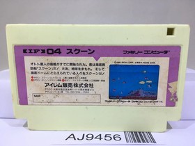 Sqoon Nintendo Famicom NES Japan - AJ9456