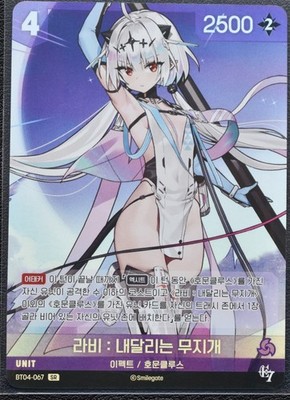 Epic Seven Nivel Arena KR - Ravi Rainbow Dash BT04-067 SR Holo