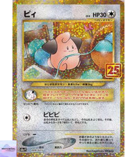 Cleffa 009/025 S8a-P 25th Anniversary PROMO Pokemon Card Japanese
