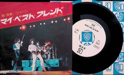 Queen - You're My Best Friend Japan 7-inch Vinyl Promo 1976 P-16E Elektra