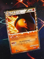 Typhlosion 017/070 L1: Soulsilver Collection for sale | eBay