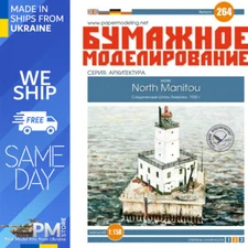 OREL 264 1/150 Lighthouse North Manitou USA, 1935 Paper model kit