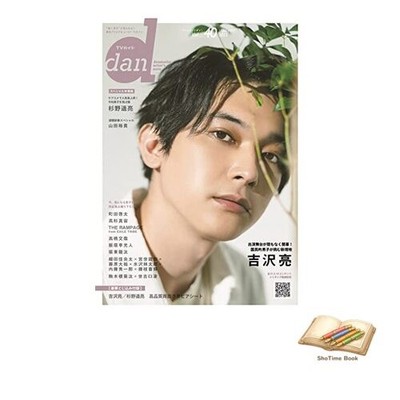 Book TV Guide dan vol.40 TOKYO NEWS MOOK No. 966 Gebraucht