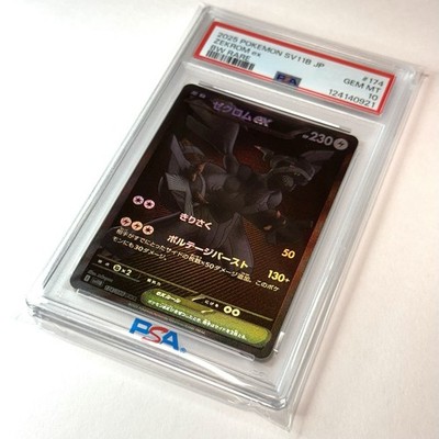 2025 Pokemon Japanese SV11B BLACK BOLT BW RARE #174 ZEKROM EX PSA