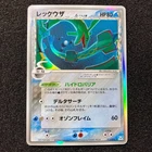 Rayquaza Delta 015/052 - Holon Phantoms Holo 1st Edition Pokemon Card Japanese