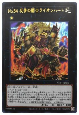 yugioh lion heart deck I want to Nyan Nyan Deck 2015 /