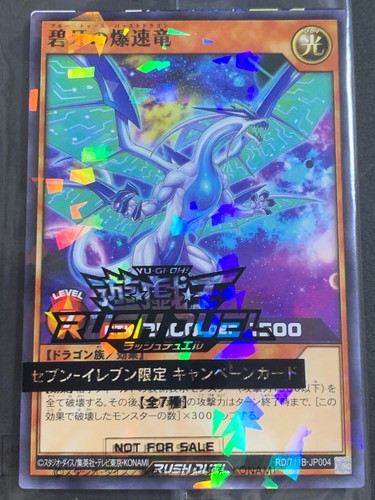 Yugioh Card Sealed RUSH DUEL Seven 11 Hi-Chew Promo 7 Set complete Japanese - Picture 9 of 10
