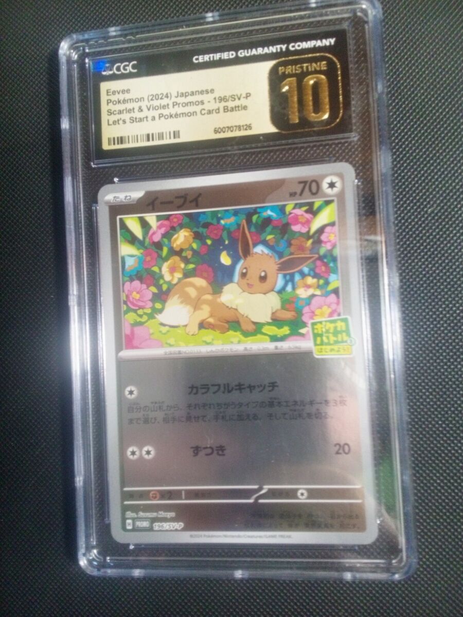 勝利のメダル プロモ 3枚 連番 CGC10 Pristine psa10以上 勝利のメダル プロモ 3枚 連番 CGC10 Pristine psa10以上 - メルカリ