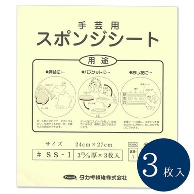 Sponge Sheet