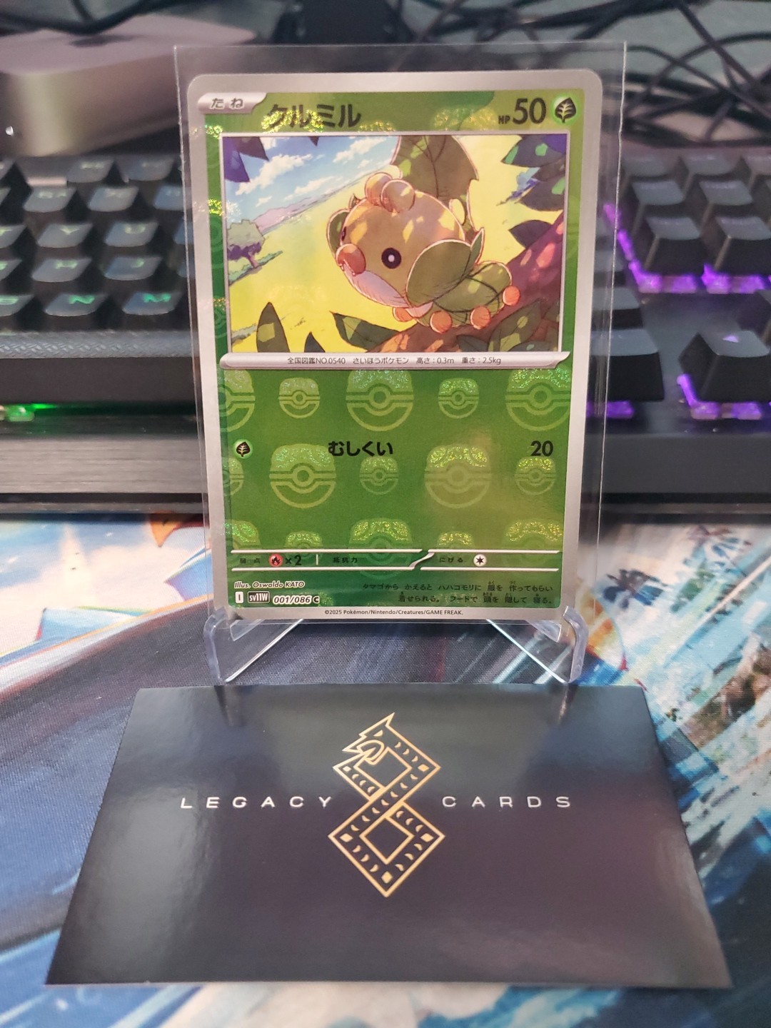 (JP) Sewaddle 001/086 C - sv11W White Flare Masterball Holo - Pokémon TCG (NM)