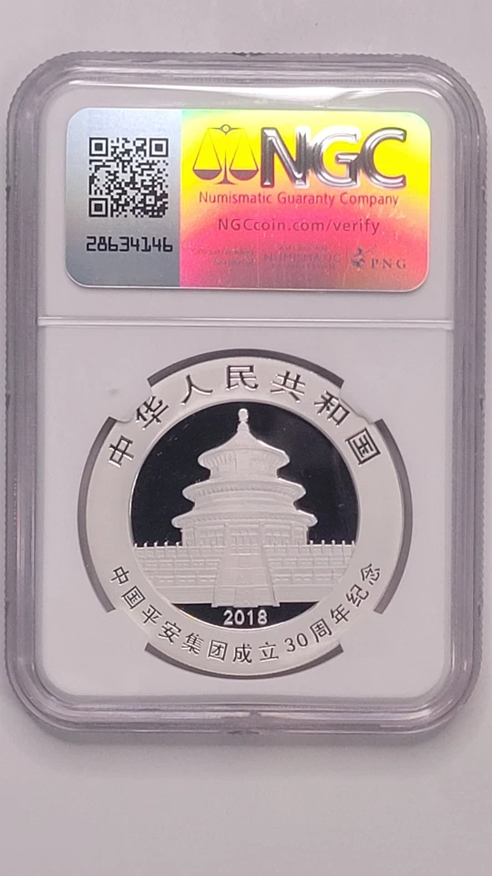 2018 Ping An Group 30th Anniversary Chinese silver panda 10y - Image 2 of 2