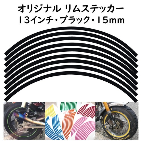 Original Wheel Rim Sticker Size 13 Inches Rim Width 15mm Color Black ...