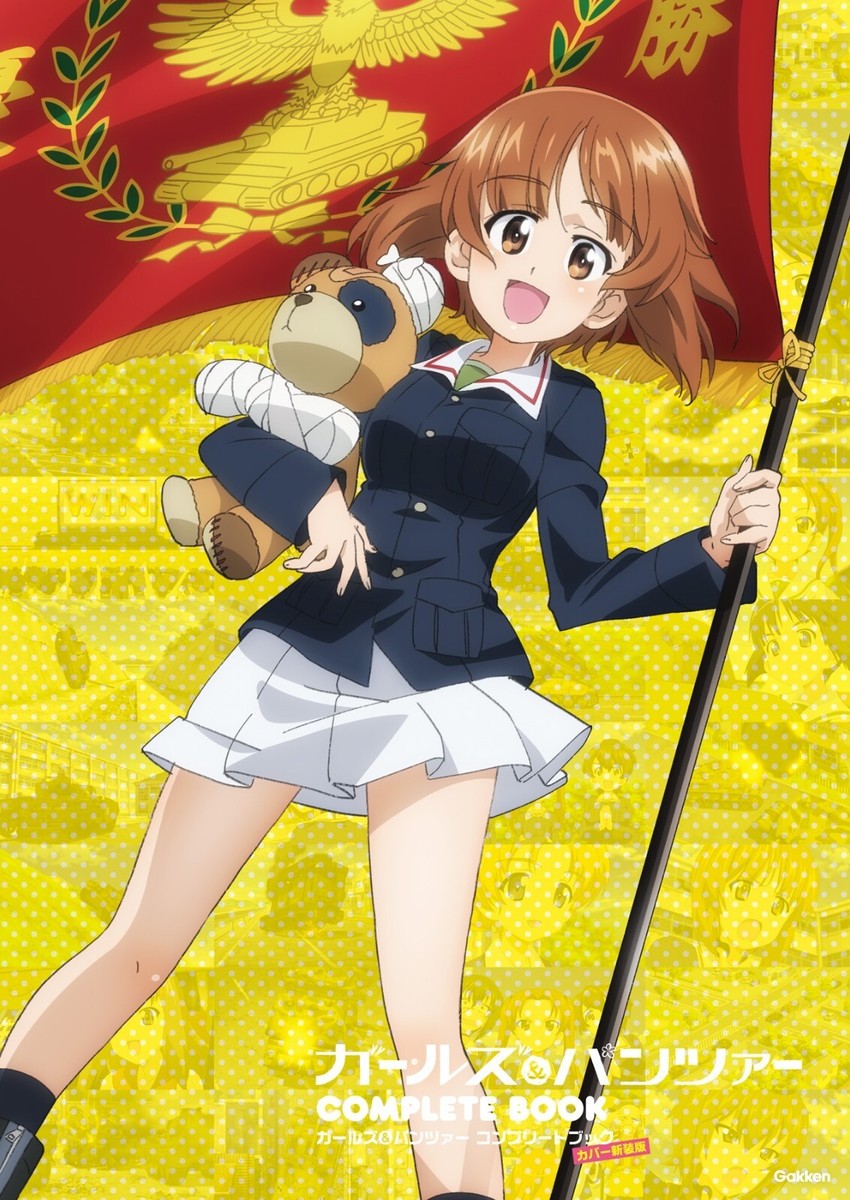 GIRLS und PANZER COMPLETE BOOK New cover version from Japan