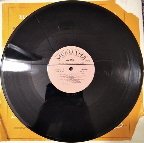 3*33RPM Soviet violinist Miron Polyakin, Outstanding Violinists of the Past 1978 - Picture 10 of 14