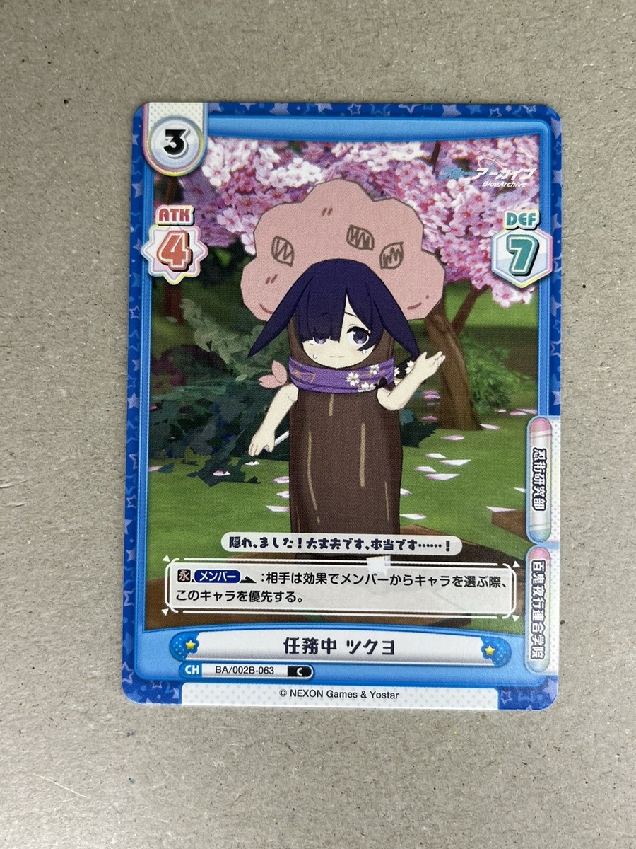 Blue Archive card Oono Tsukuyo BA/002B-063 C | eBay