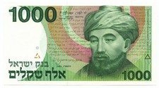 1000 SHEQALIM BANK OF ISRAEL PORTRAIT OF MAIMONIDES ISRAEL 1983/5743 FDS-/FDS