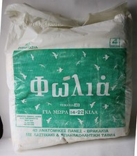 VINTAGE 80'S FOLIA GREEK PLASTIC DIAPER XXL 14-22kg / 31-48 lbs GREECE NEW NOS 