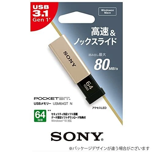 Sony USB Memory USB3.0 64GB Gold High Speed USM64GTN Flash Drive Computer NEW - Image 2 of 2