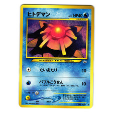 STARYU NEO REVELATION JAPANESE POKEMON TCG