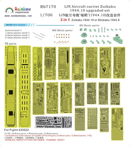 Rainbow 1/700 Rb7170 IJN Aircraft Carrier Zuikaku Upgrade Parts for Fujimi - Picture 6 of 6