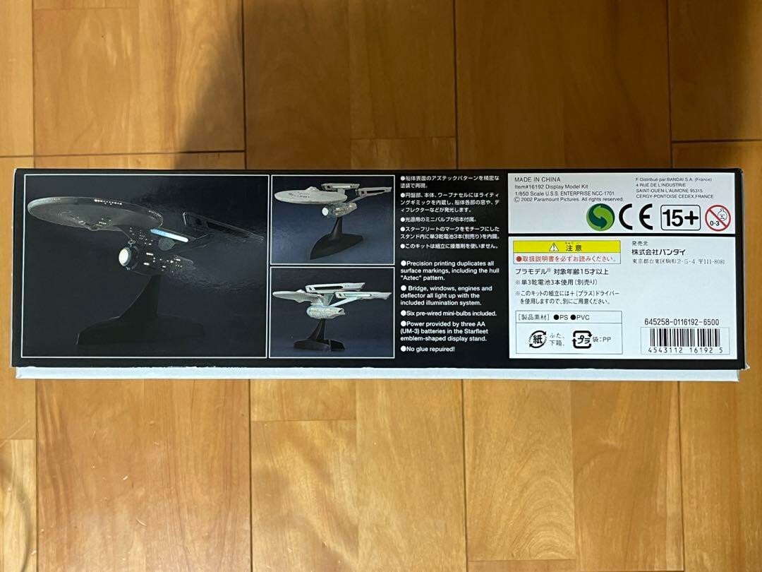 Star Trek 1/850 U.S.S. ENTERPRISE NCC-1701 Plastic Model Kit