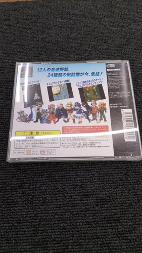 Media Quest Sonic Wings Special Playstation PS1 - Picture 2 of 10