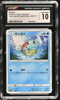 CGC 10 Squirtle 029/173 Tag Team GX: Tag All Stars sm12a Pokemon