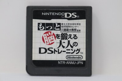 Brain Age 2: More Training in Minutes a Day! (Japanese Ver.) - Nintendo DS