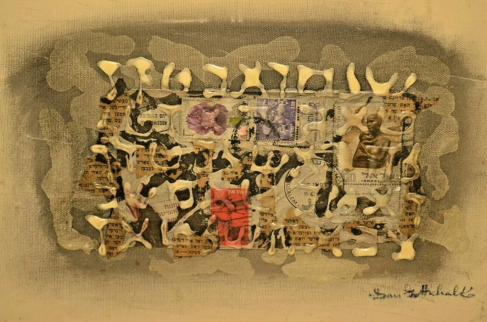山姆·格兰科夫原版签名犹太诗歌混合媒体抽象拼贴画 — 第 2/4 张图片