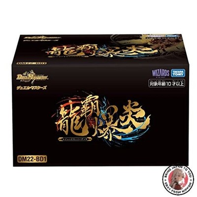 NEU TAKARA TOMY (TAKARA TOMY) Duel Masters TCG DM22-BD1 Legend Super Deck Ryuha