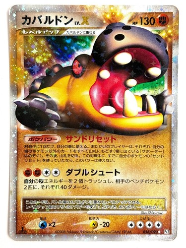 Pokémon Floatzel GL Lv.X 020/090 Bonds End of Time Japanese 1st Ed