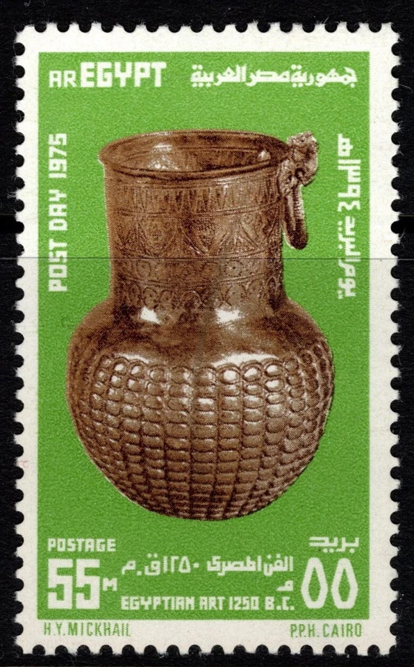 EGIPTO 1975 POST DAY, OBRAS DE ARTE EGYPTION SIGLOS 12-V A.C. 4 SELLOS MNH Foto 4 de 4