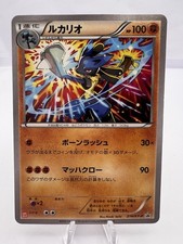 Lucario [Uniqlo] #214/XY-P Prices | Pokemon Japanese Promo