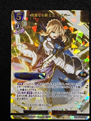 Signed BUILD DIVIDE Fate Zero Fate-TB2-22DR DR Saber FOIL | eBay