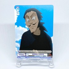 Wei� Schwarz Ninja Satr Naruto Nin, Search Start Yamada Denzo NTMR/01B054 N