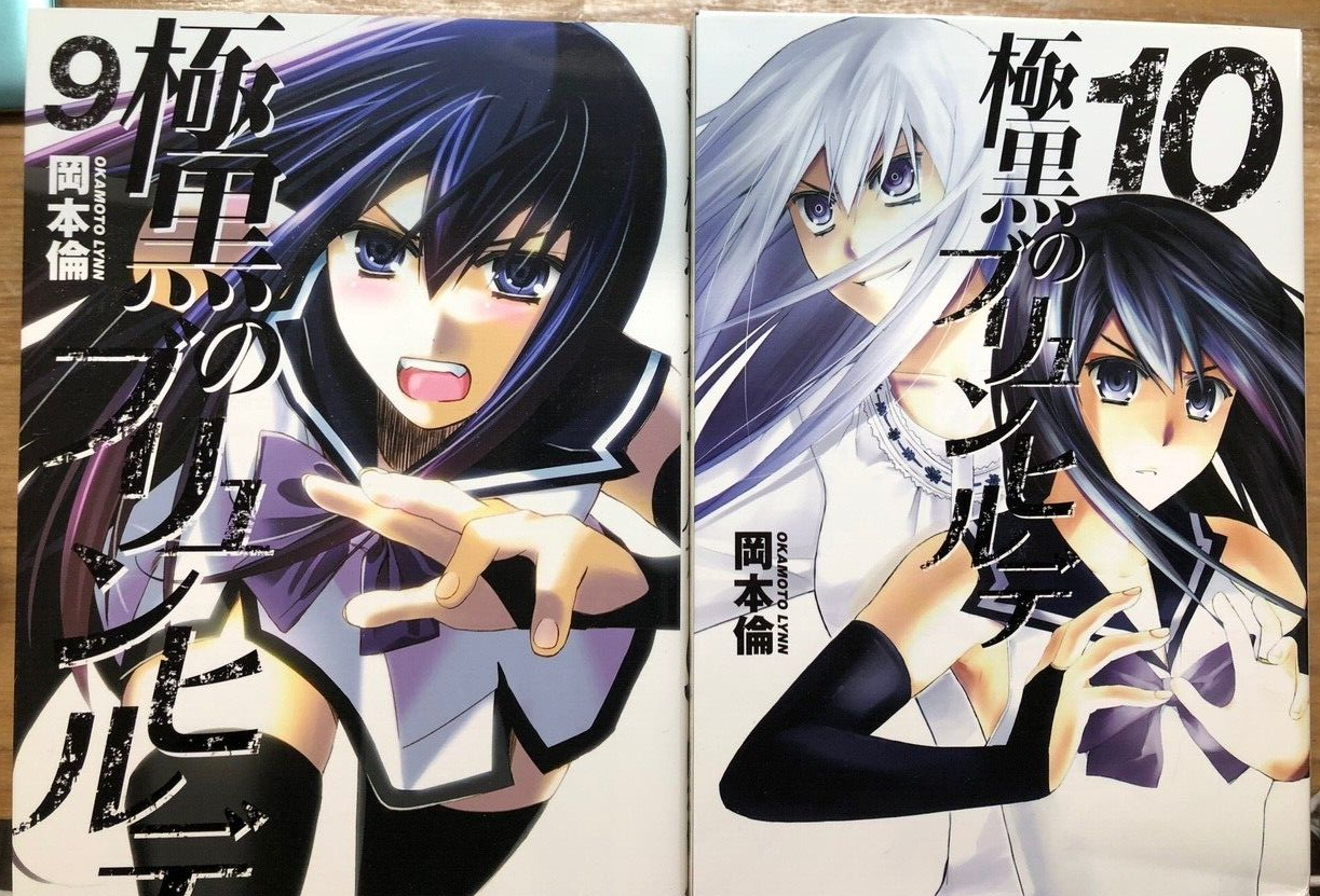 Brynhildr in the Darkness (Volume) - Comic Vine