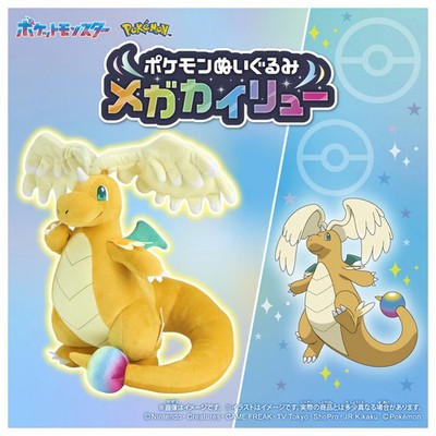 Pokemon Mega Dragonite Plüschfigur Spielzeug Puppe Stofftier Takara Tomy Kairyu