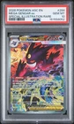 2026 POKEMON ASCENDED HEROES SPECIAL ILLUSTRATION RARE MEGA GENGAR EX PSA 10