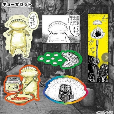 Dorohedoro Sticker Set Gyoza Set Authentic Rare Collectible Japan Import